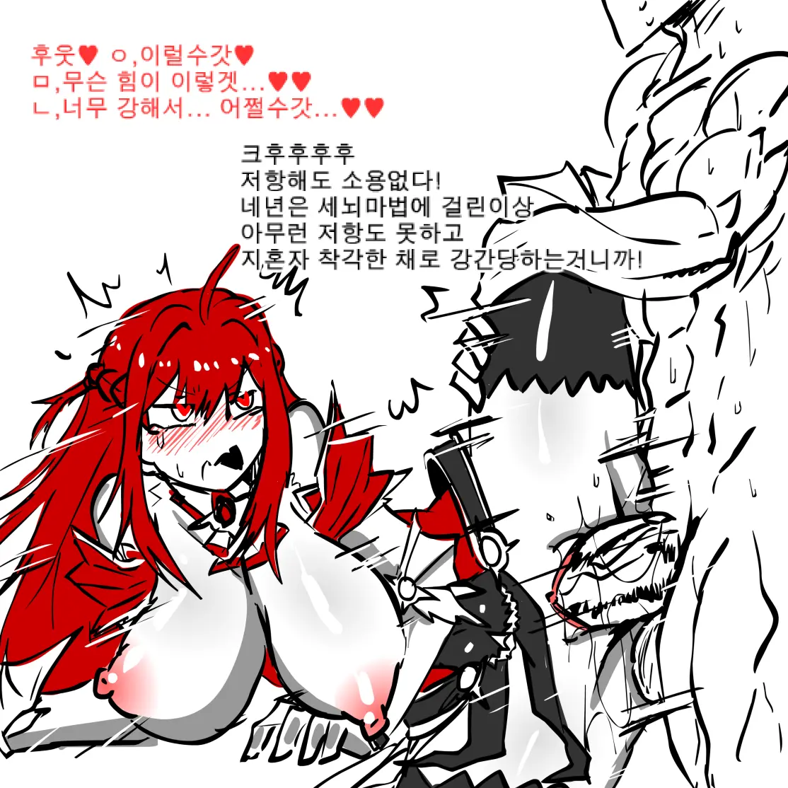 Elesis Rape